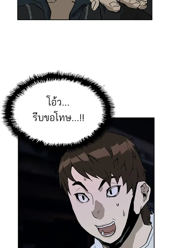Weak Hero ตอนที่ 198 หน้า 108