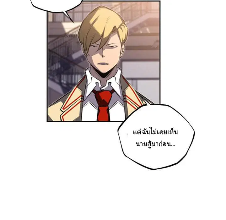 SuperNova ตอนที่ 45 หน้า 99