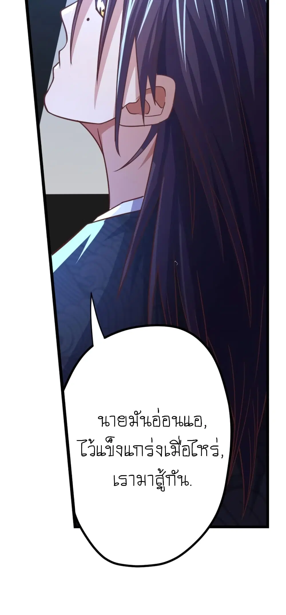 Player Reborn ตอนที่ 80 หน้า 29
