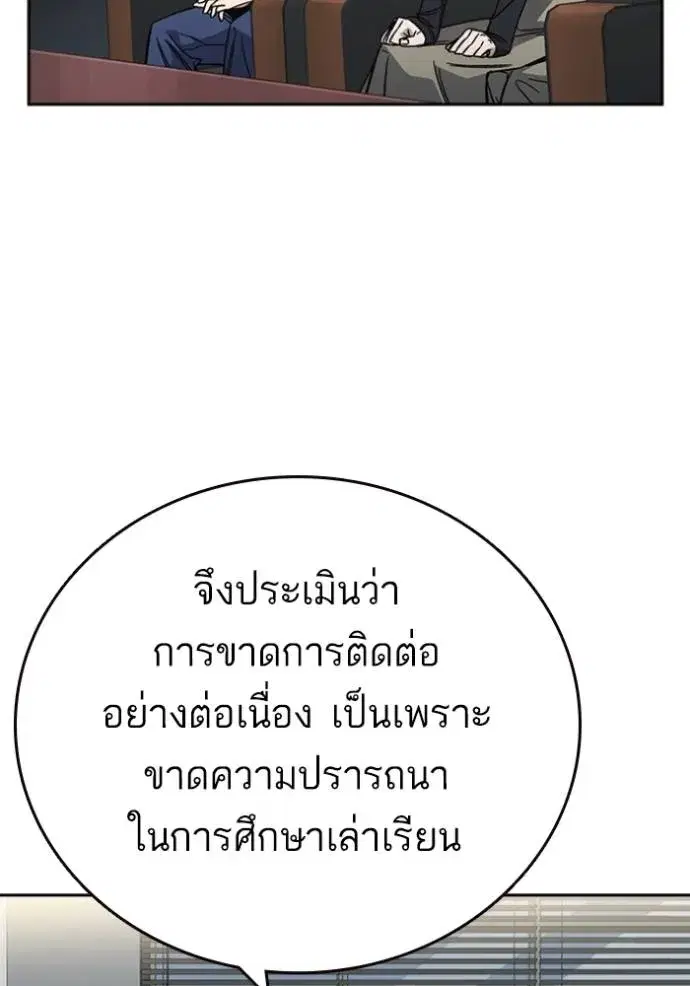 Study Group ตอนที่ 260 หน้า 113