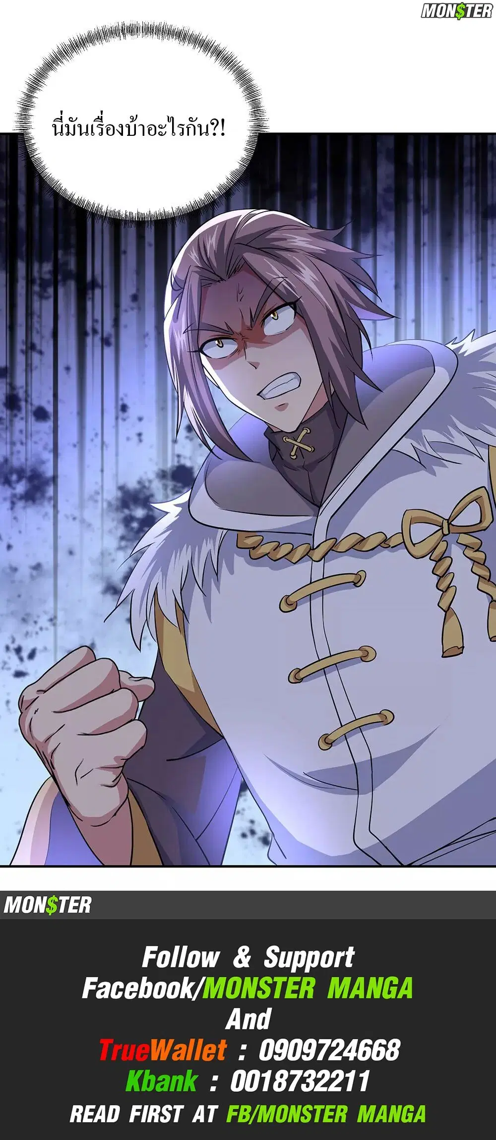 Peerless Battle Spirit ตอนที่ 240 หน้า 31