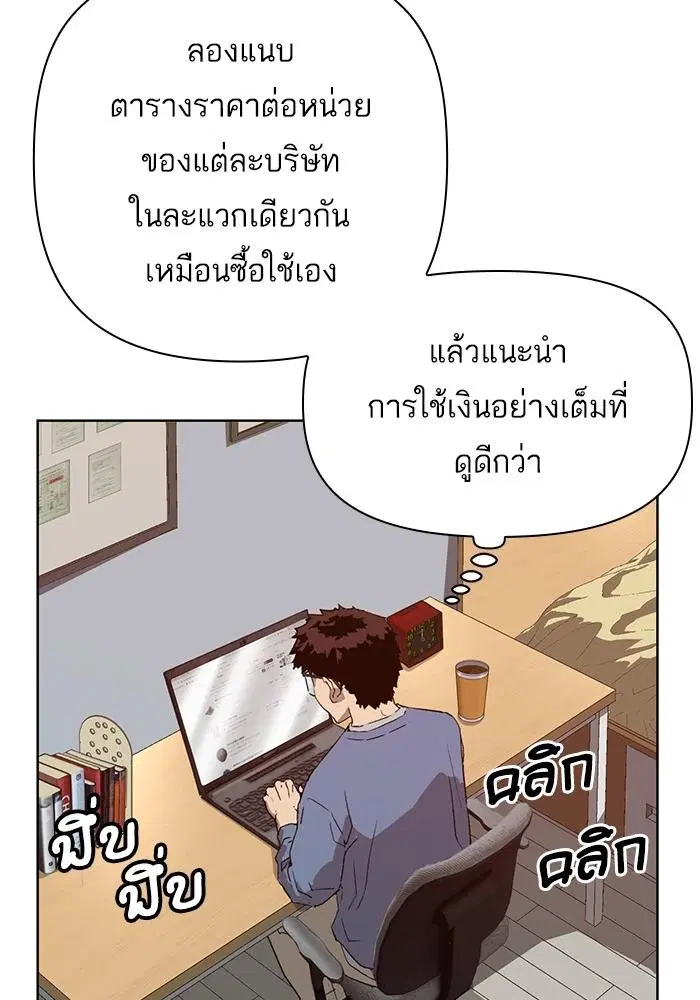 Weak Hero ตอนที่ 215 หน้า 54