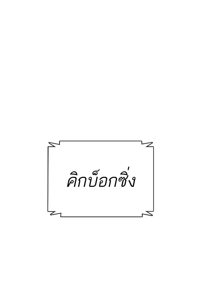 How to Fight ตอนที่ 33 หน้า 126