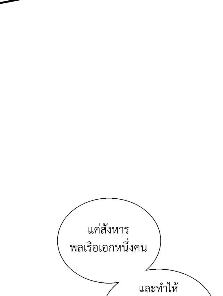 Arcane Sniper ตอนที่ 144 หน้า 60