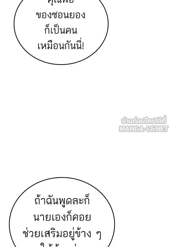 Study Group ตอนที่ 309 หน้า 106