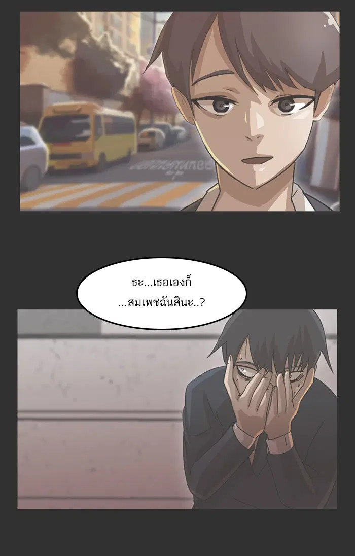 Random Chat ตอนที่ 26 หน้า 11