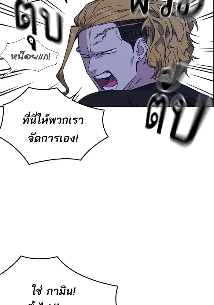 Study Group ตอนที่ 107 หน้า 78