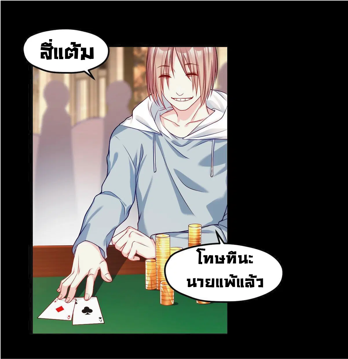 The Immortal Emperor Luo Wuji Has Returned ตอนที่ 15 หน้า 22