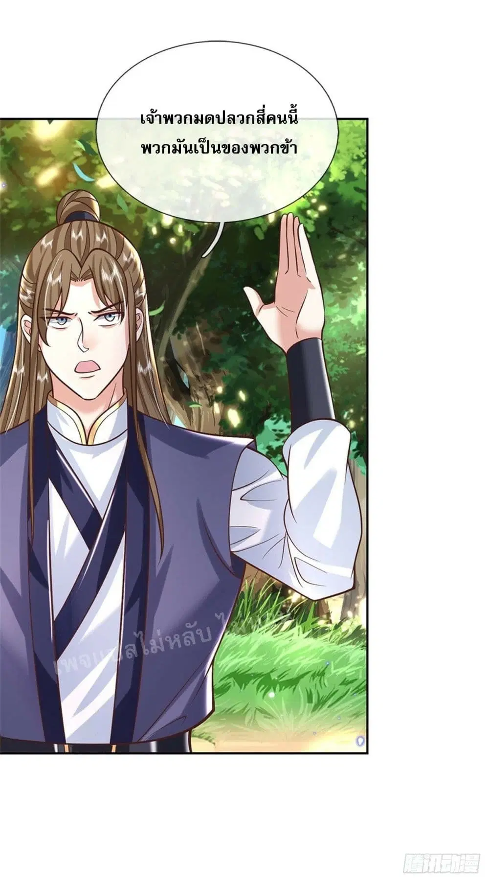 Royal God of War, Rising Dragon ตอนที่ 155 หน้า 24