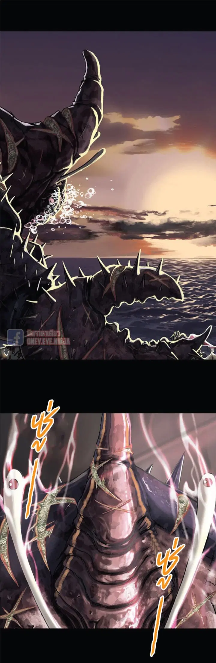 Leviathan ตอนที่ 24 หน้า 21