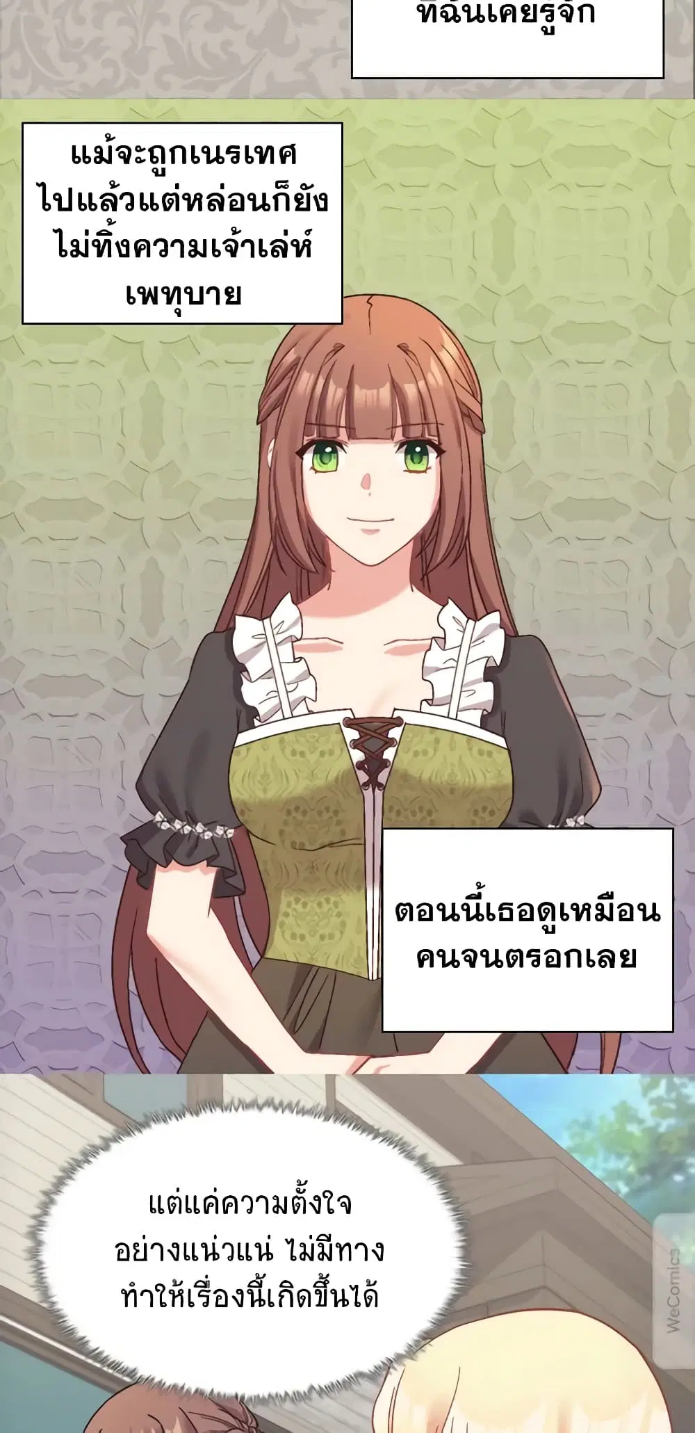 What It Takes to be a Villainess ตอนที่ 141 หน้า 6