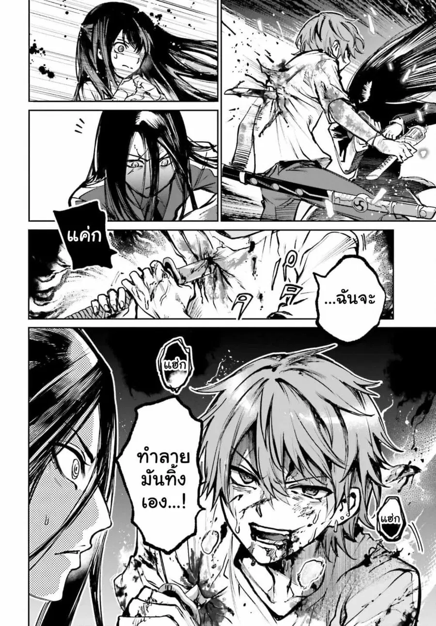 Danshi Kinsei Game Sekai de Ore ga Yarubeki Yuiitsu no Koto Yuri no Ma ni Hasamaru Otoko to Shite Tensei shite shimaimashita ตอนที่ 10 หน้า 24