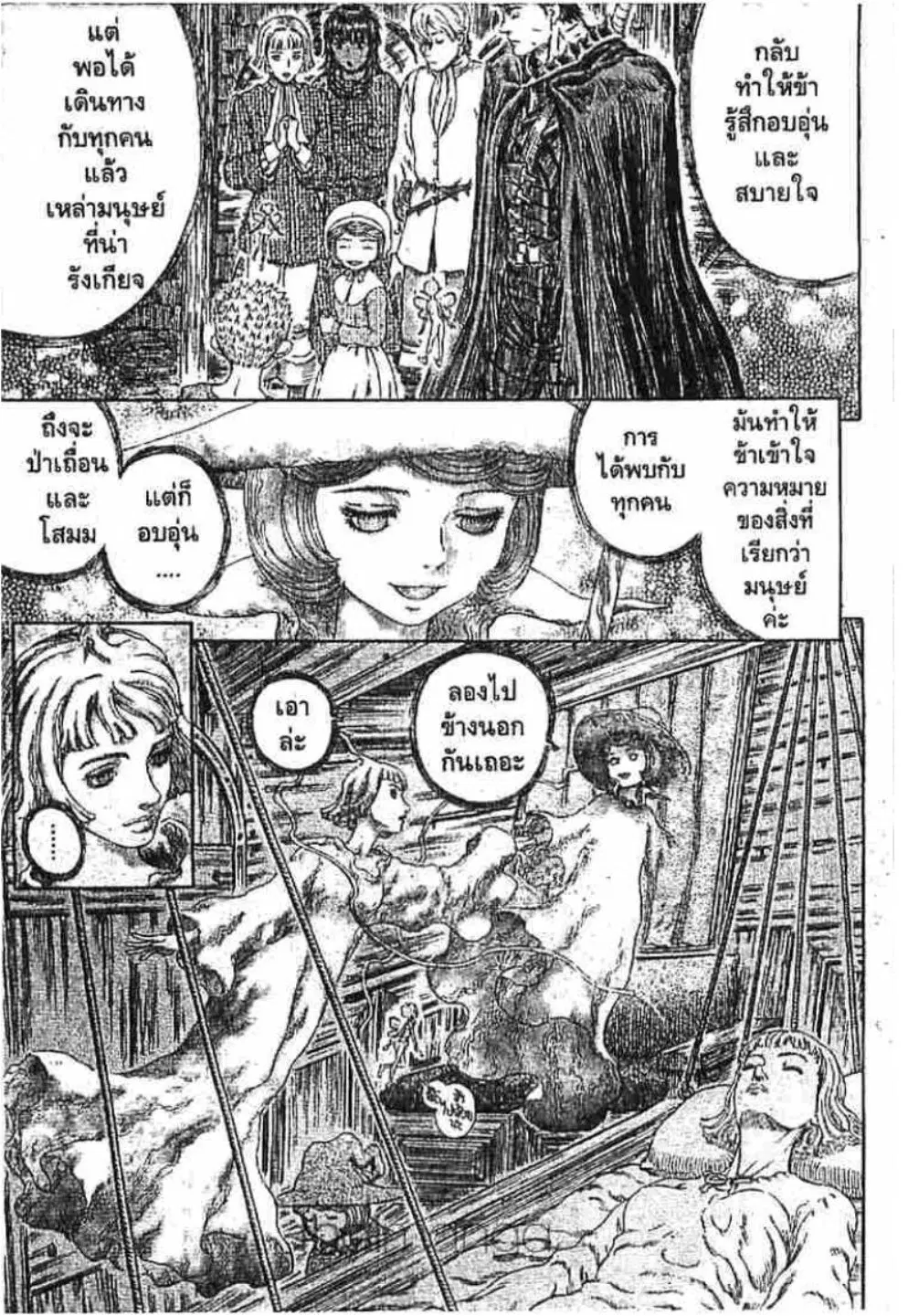 Berserk ตอนที่ 293 หน้า 19