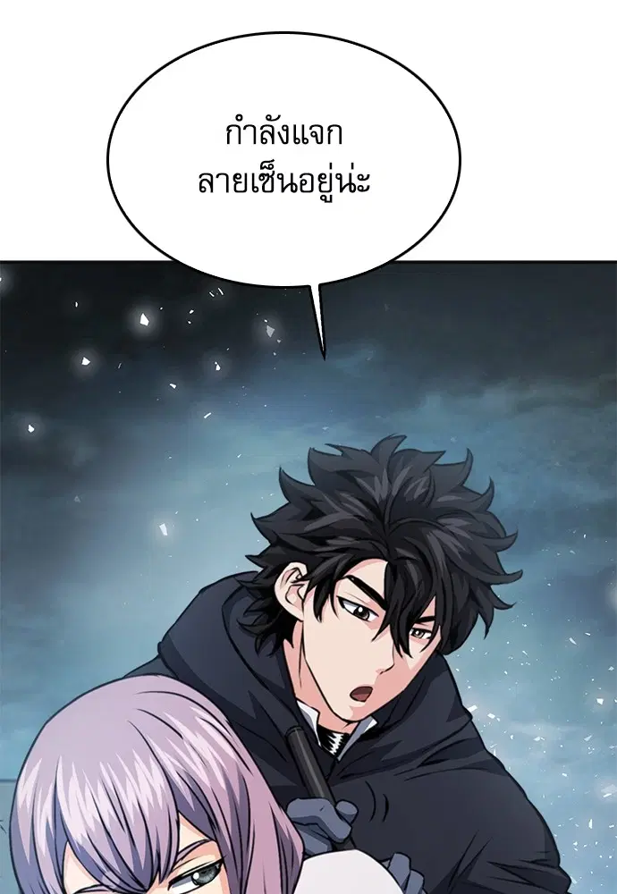 The Druid of Seoul Station ตอนที่ 134 หน้า 94