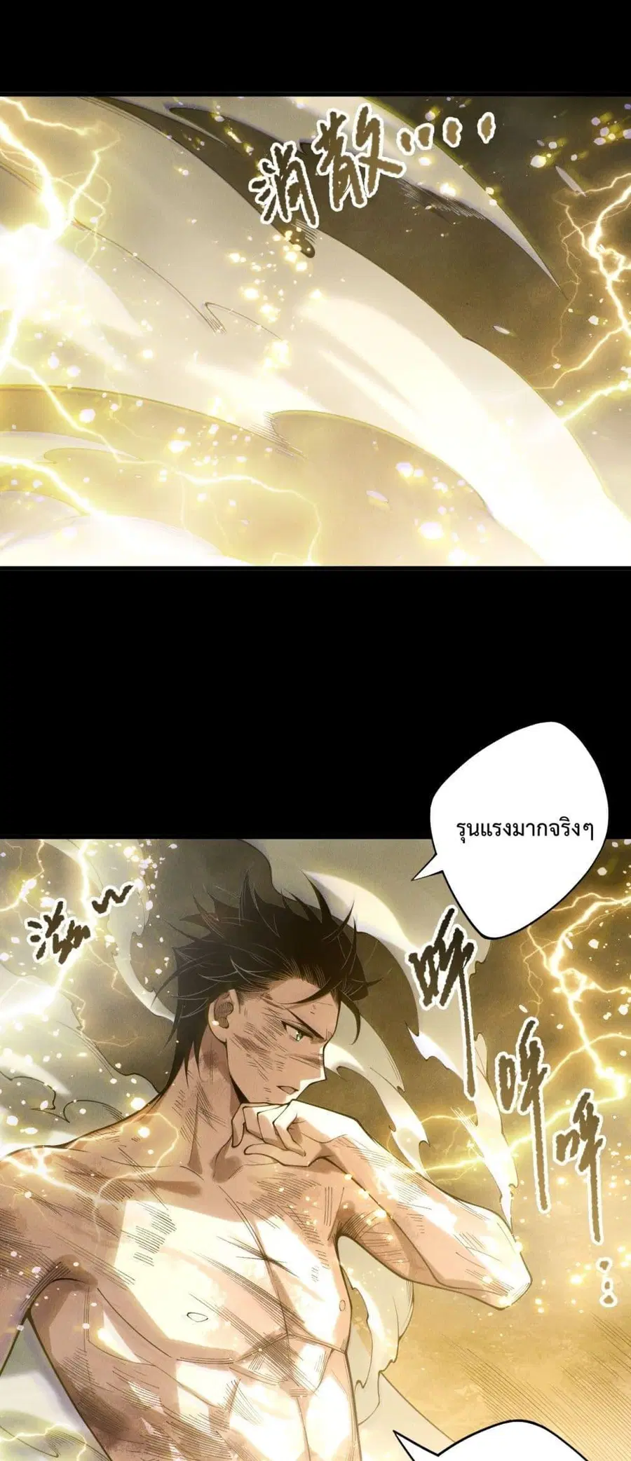 Necromancer King of The Scourge ตอนที่ 223 หน้า 12
