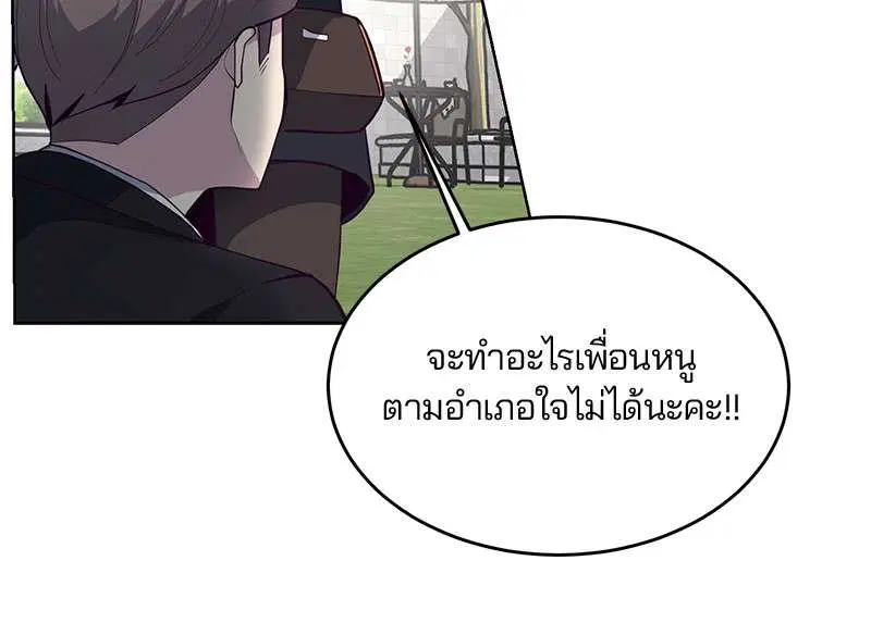 The Boy of Death ตอนที่ 12 หน้า 54