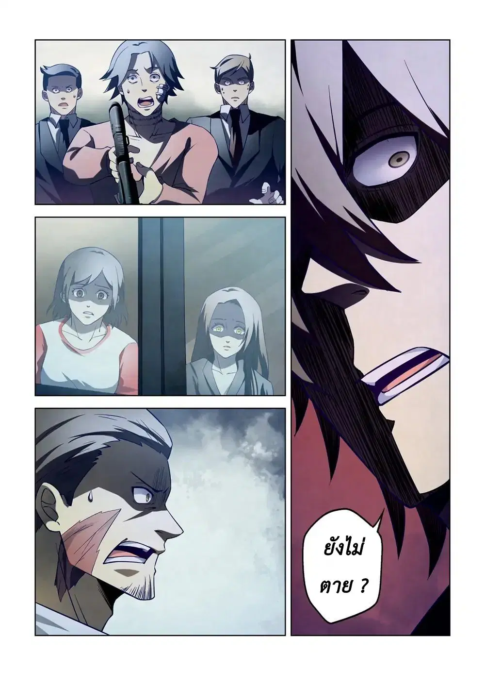 The Last Human ตอนที่ 106 หน้า 16