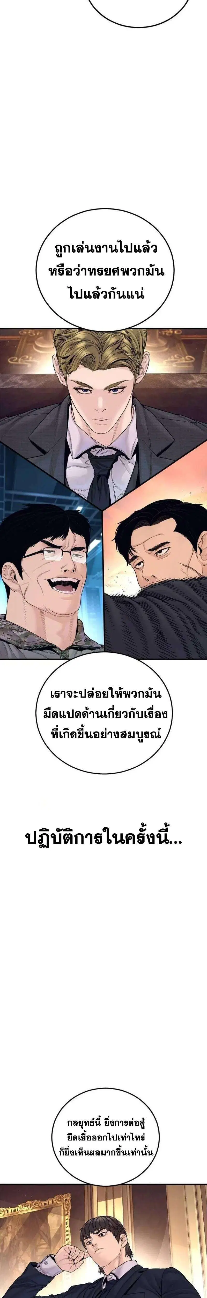 Manager Kim ตอนที่ 261 หน้า 41