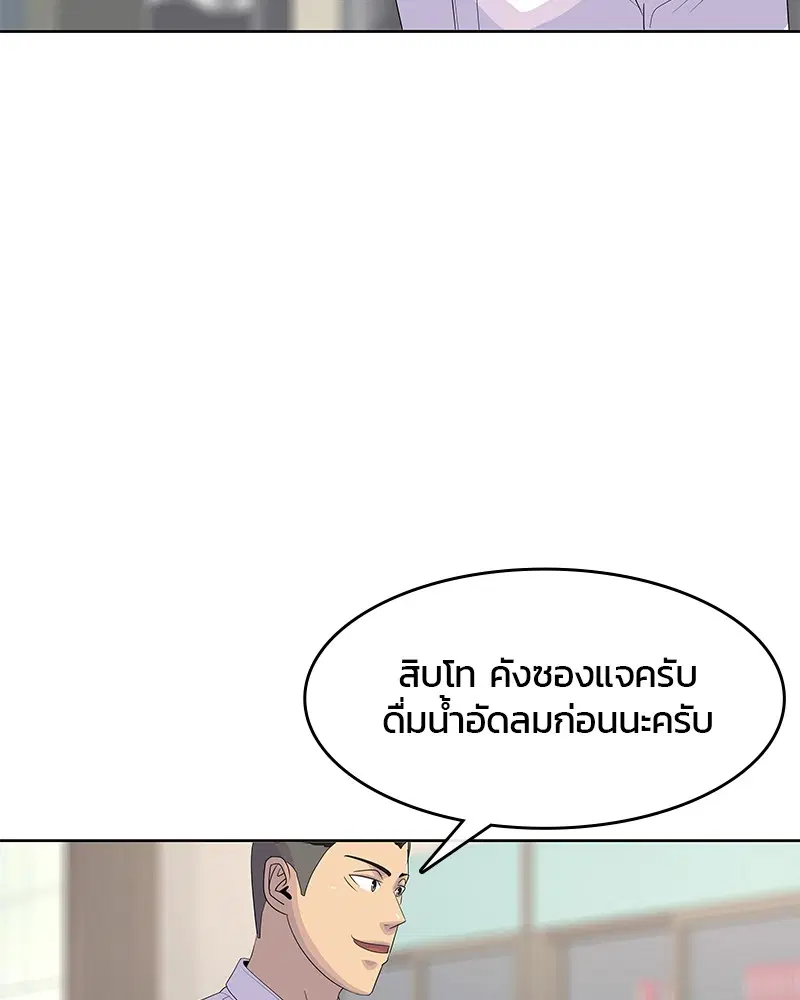 Kitchen Soldier ตอนที่ 148 หน้า 55