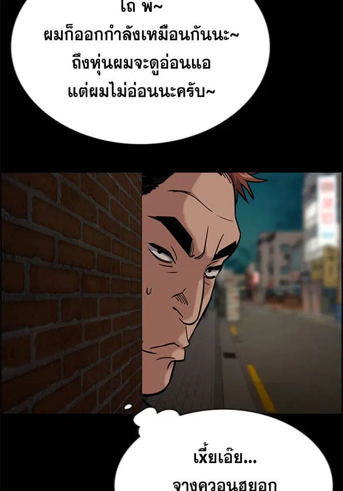 True Education ตอนที่ 97 หน้า 14