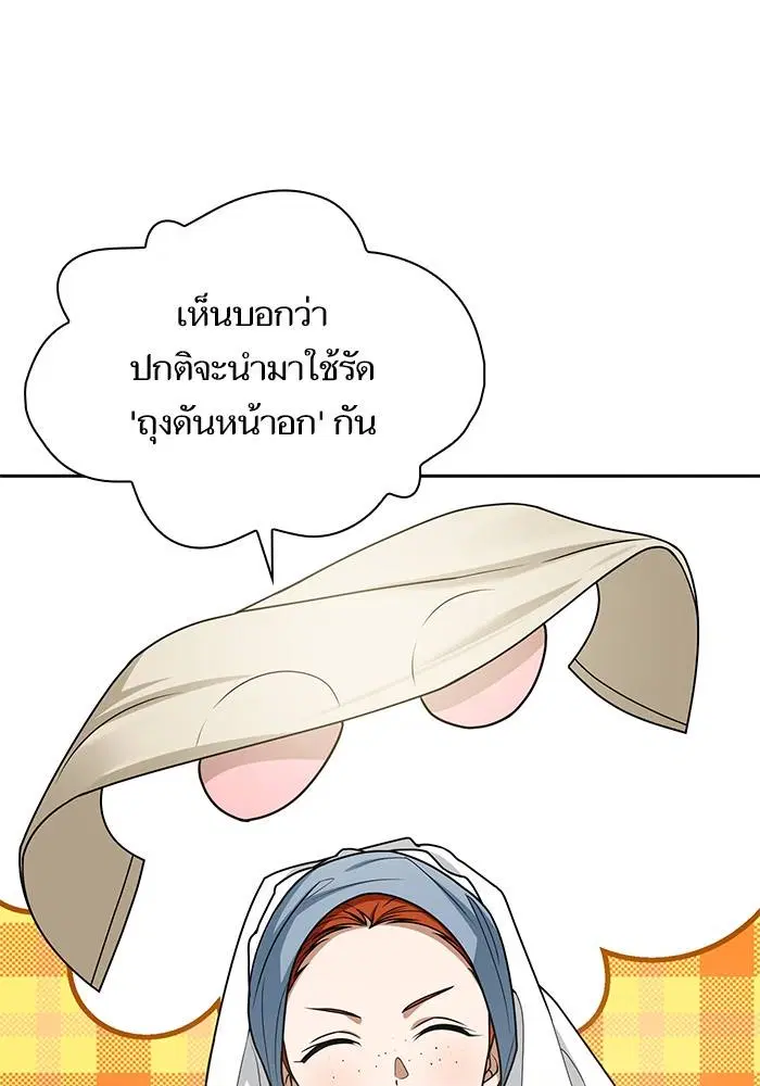 Sister I Am the Queen in This Life ตอนที่ 24 หน้า 114