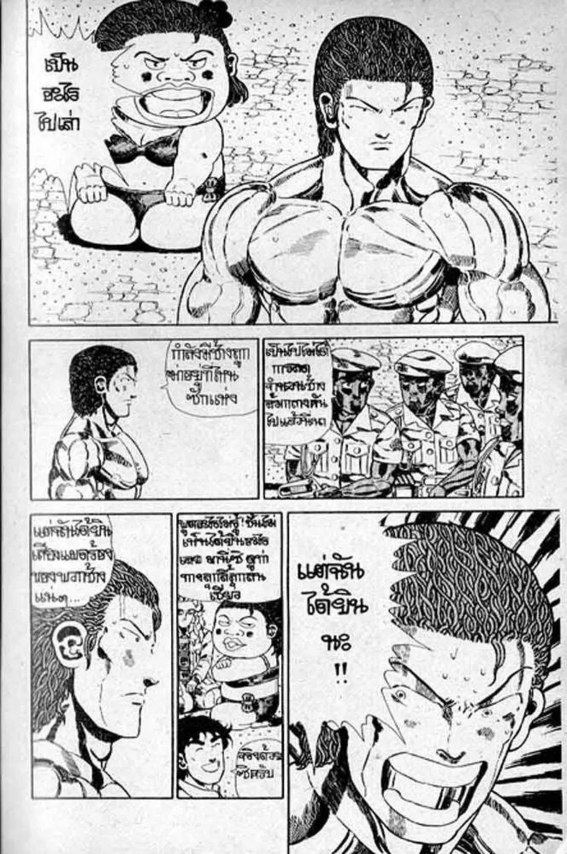 Shin Jungle no Ouja Tar-chan ตอนที่ 151 หน้า 21