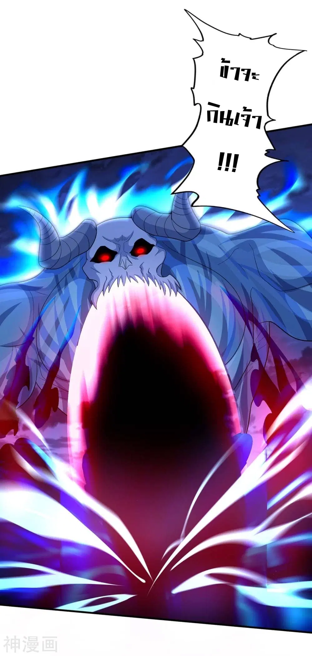 Return of Divine Emperor ตอนที่ 125 หน้า 8