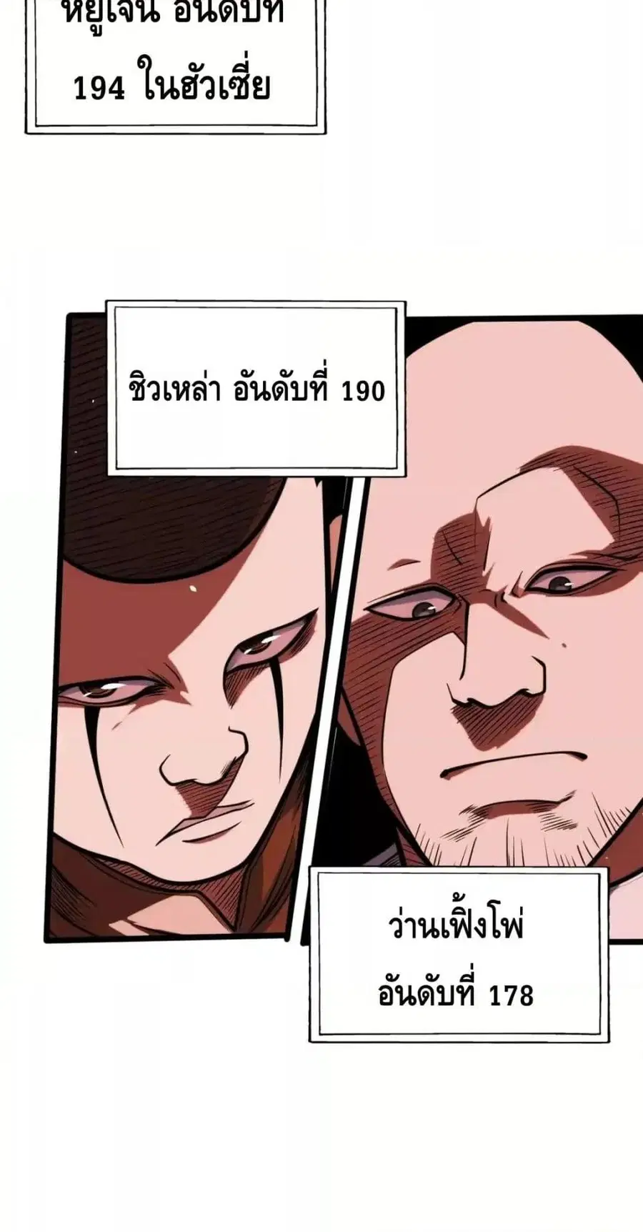 The Best Medical god in the city ตอนที่ 123 หน้า 34