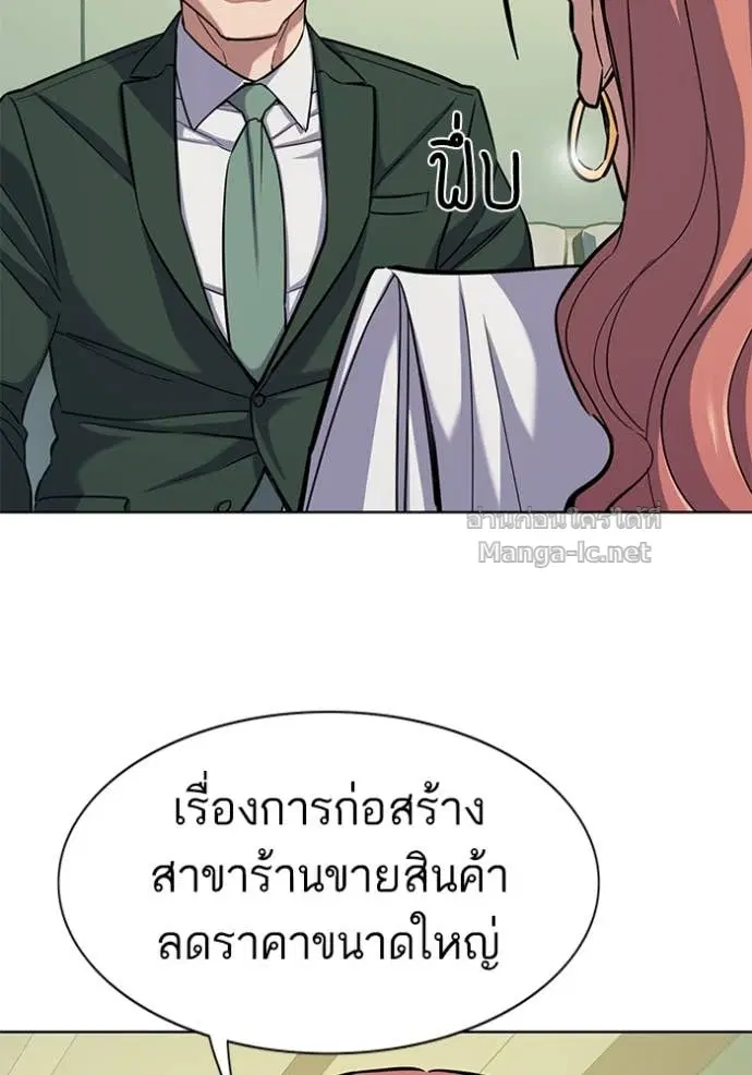 Reborn Rich ตอนที่ 99 หน้า 75