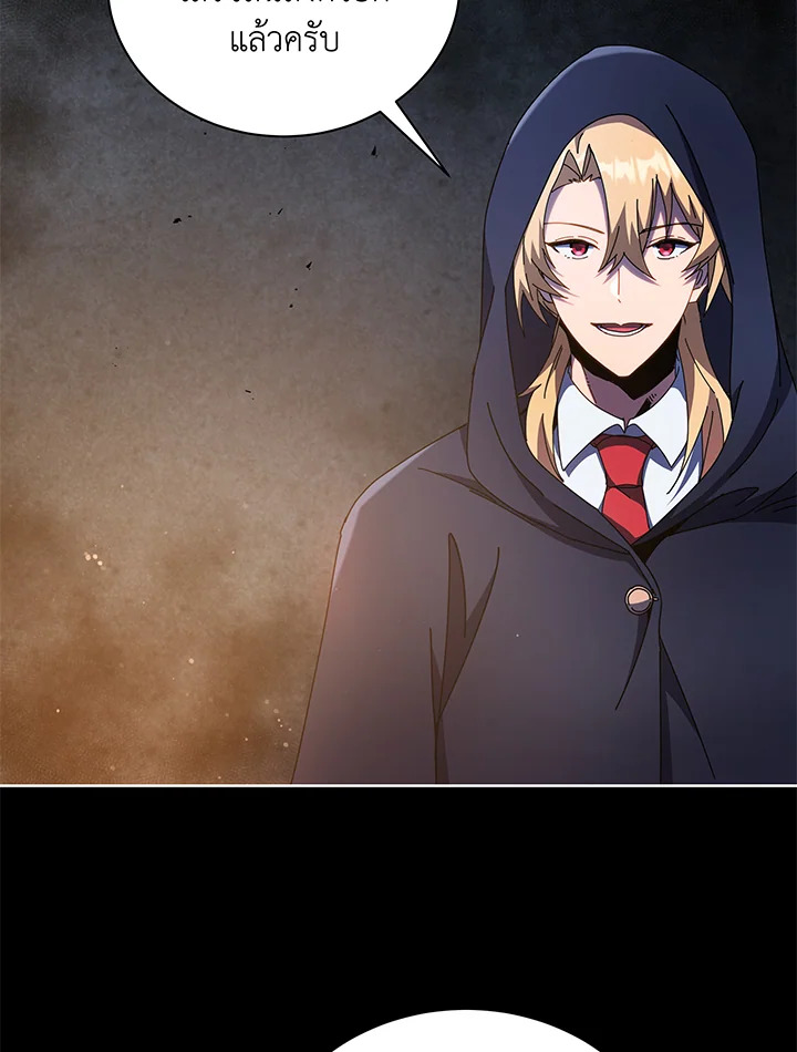 Necromancer Academy’s Genius Summoner ตอนที่ 58 หน้า 4