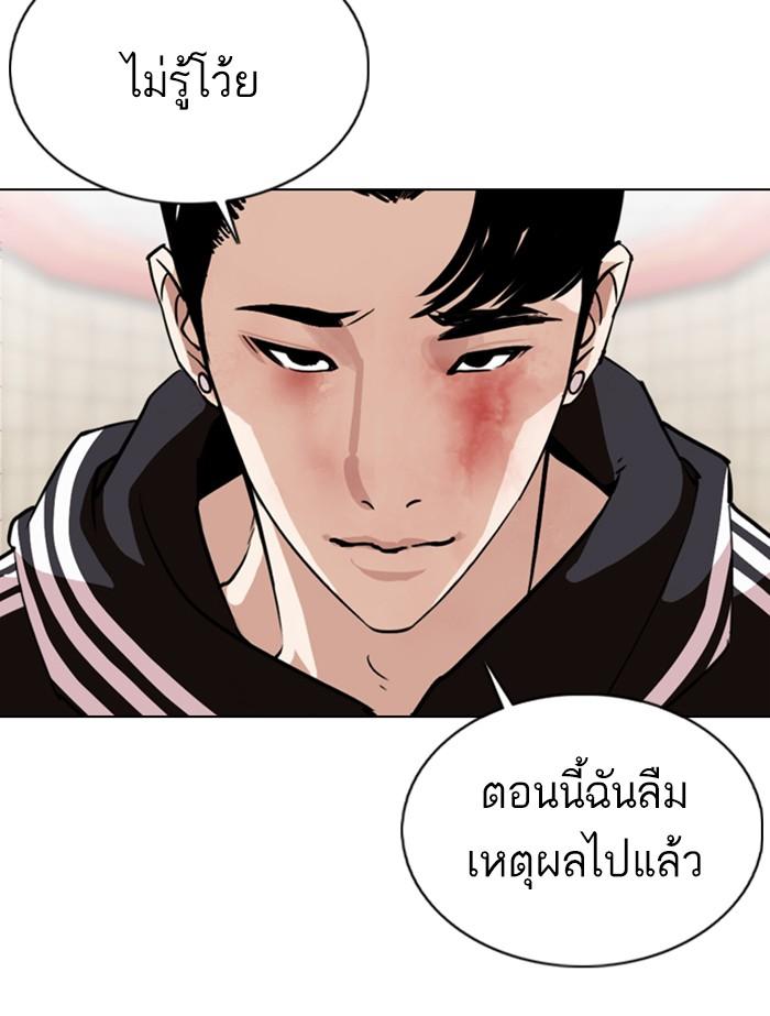 Lookism ตอนที่ 353 หน้า 89