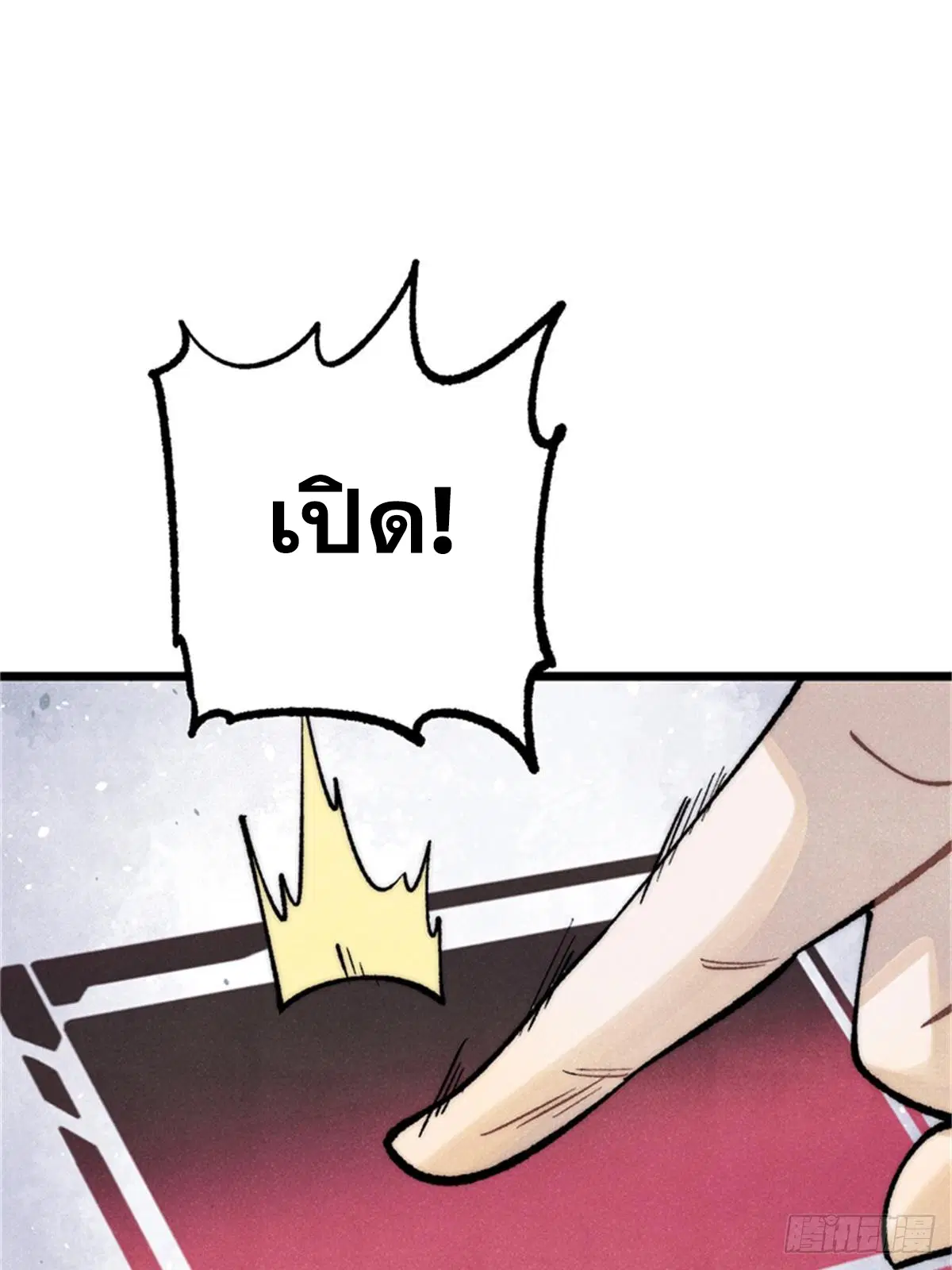 All Hail the Sect Leader ตอนที่ 284 หน้า 12
