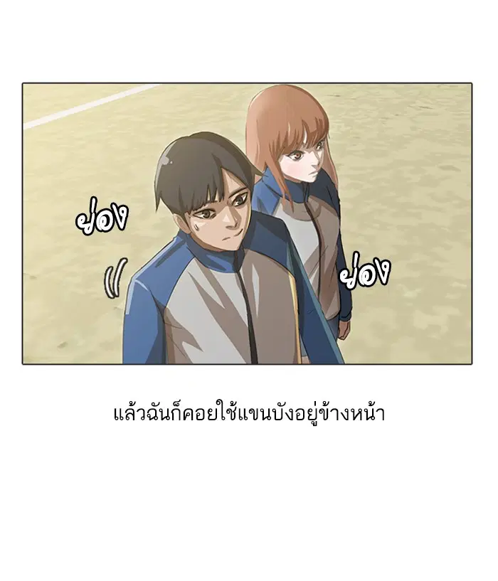 Random Chat ตอนที่ 17 หน้า 26