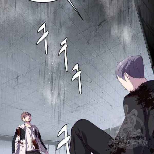 The Boy of Death ตอนที่ 146 หน้า 89