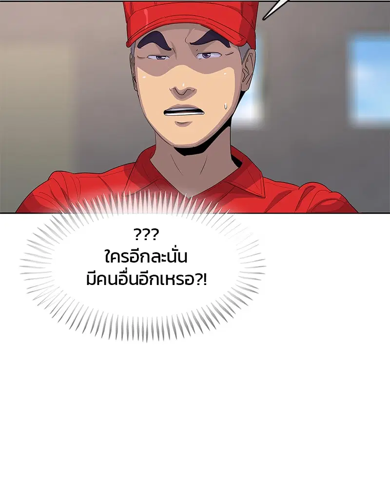 Kitchen Soldier ตอนที่ 159 หน้า 15