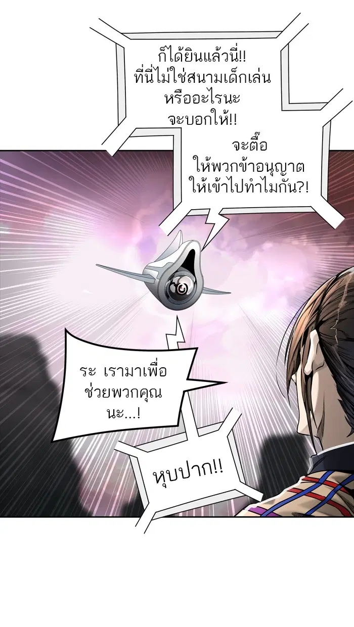 Tower of God ตอนที่ 455 หน้า 92
