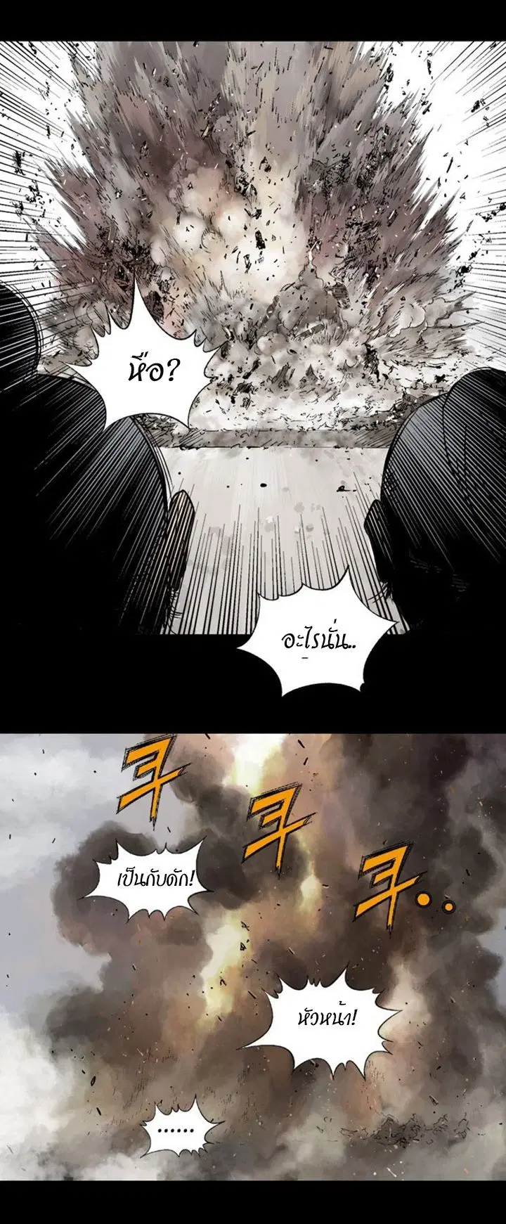 Gosu ตอนที่ 209 หน้า 15