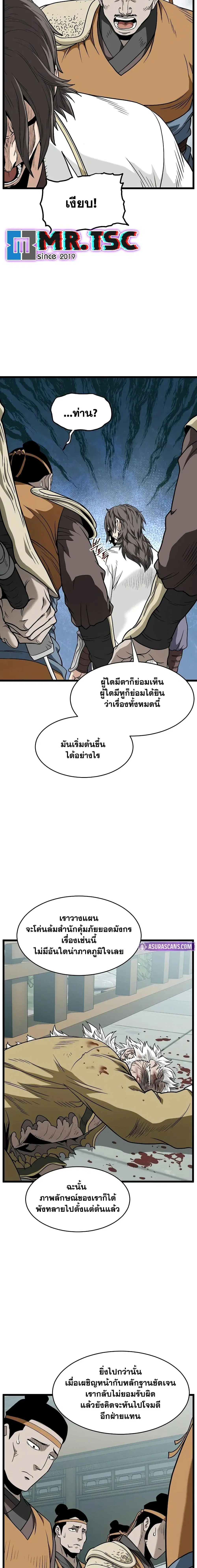 Murim Login ตอนที่ 217 หน้า 9