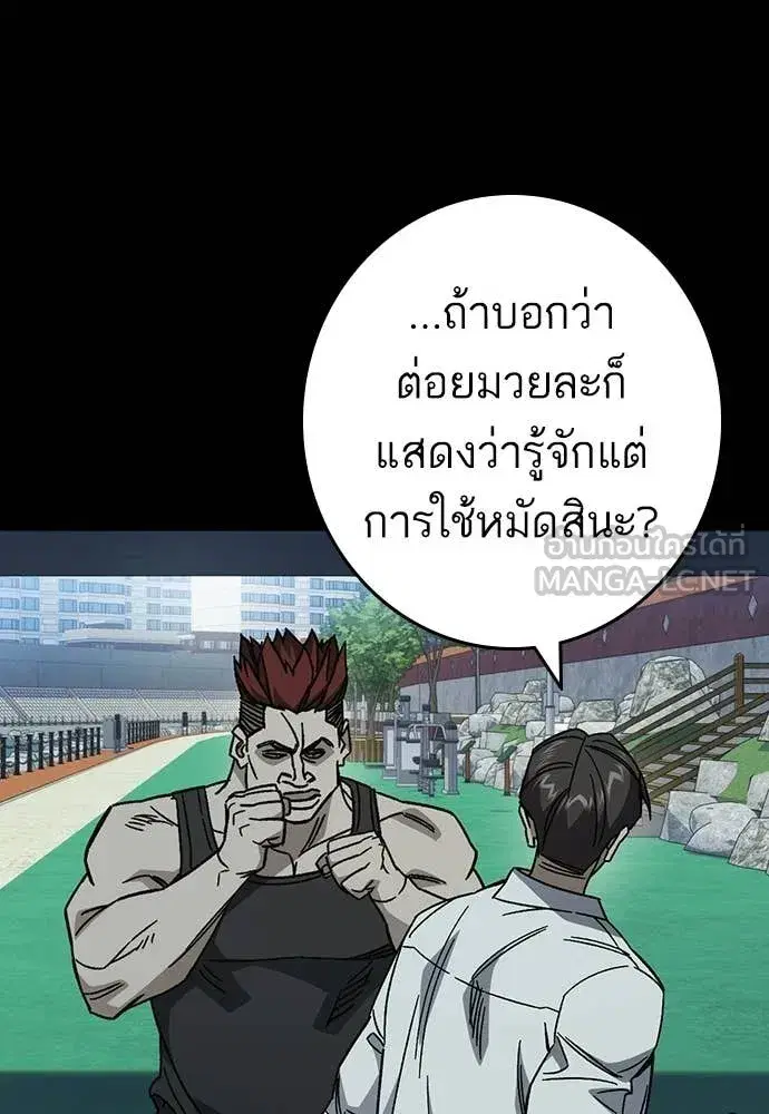 Study Group ตอนที่ 306 หน้า 42