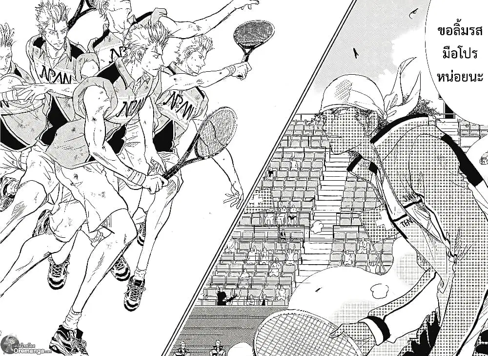 New Prince of Tennis ตอนที่ 223 หน้า 8