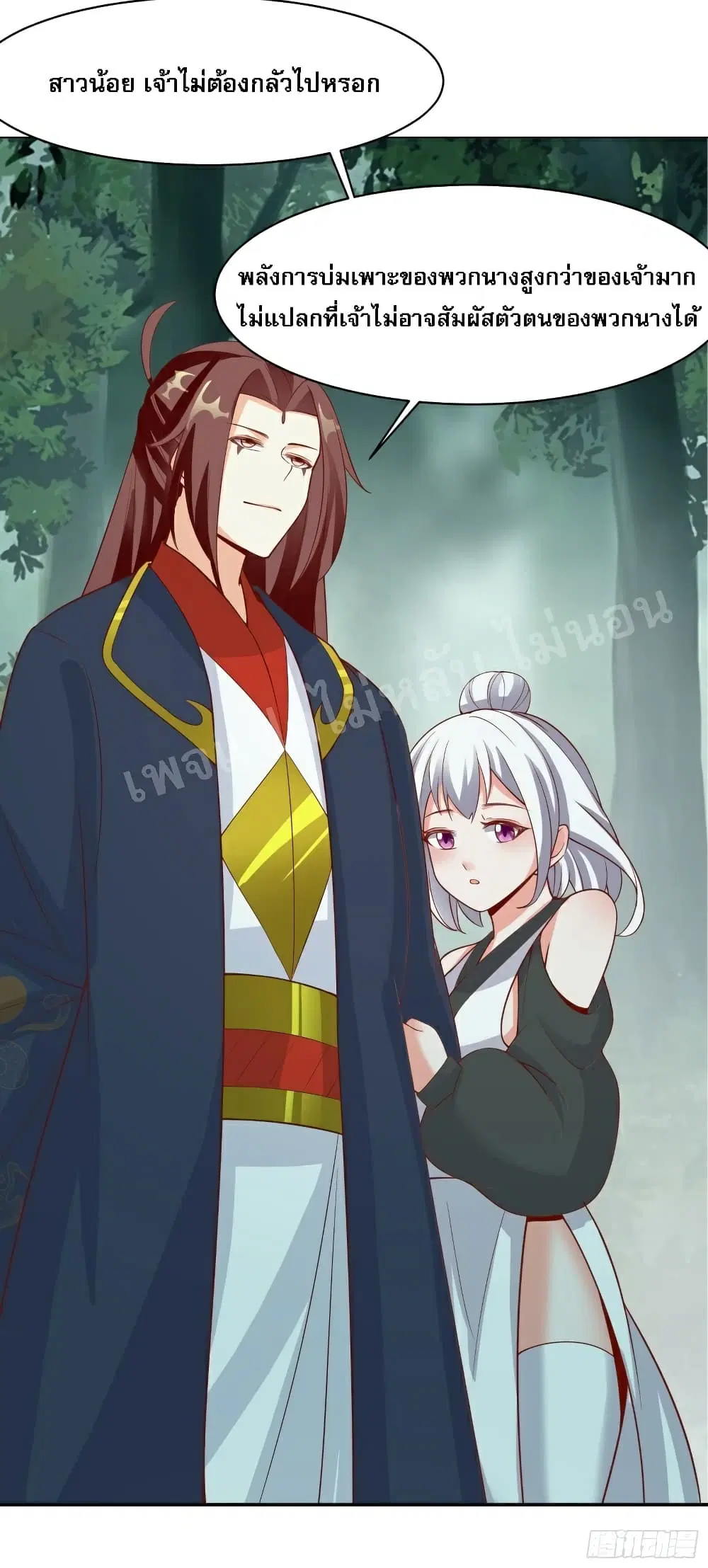 My Harem is All Female Students ตอนที่ 22 หน้า 16