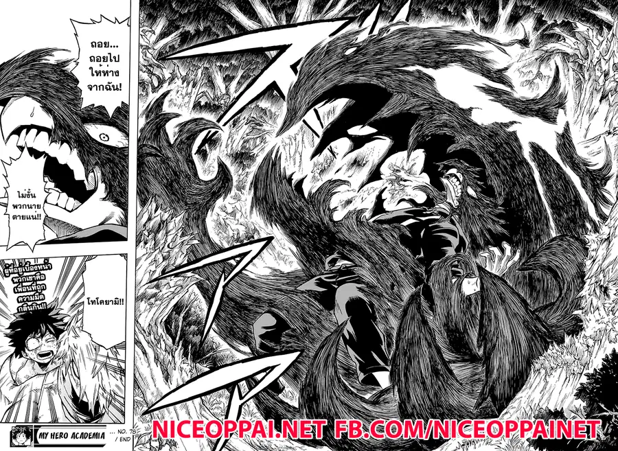 Boku no Hero Academia ตอนที่ 78 หน้า 17