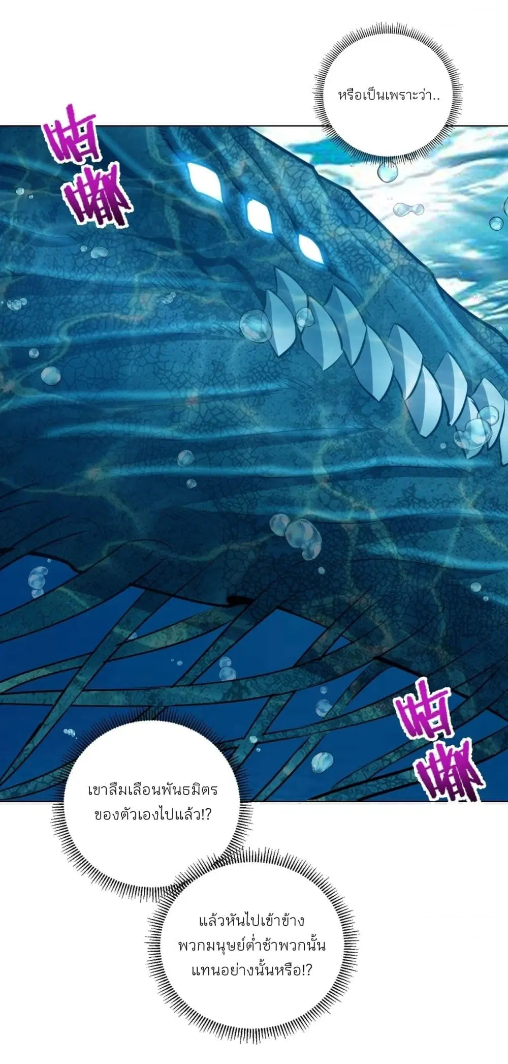 King Star Emperor ตอนที่ 179 หน้า 7