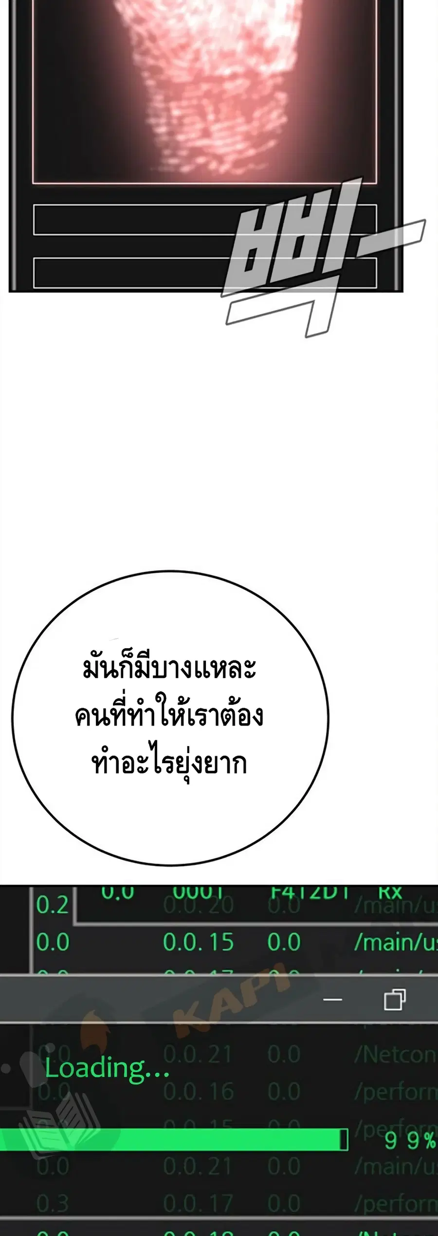 Manager Kim ตอนที่ 3 หน้า 57