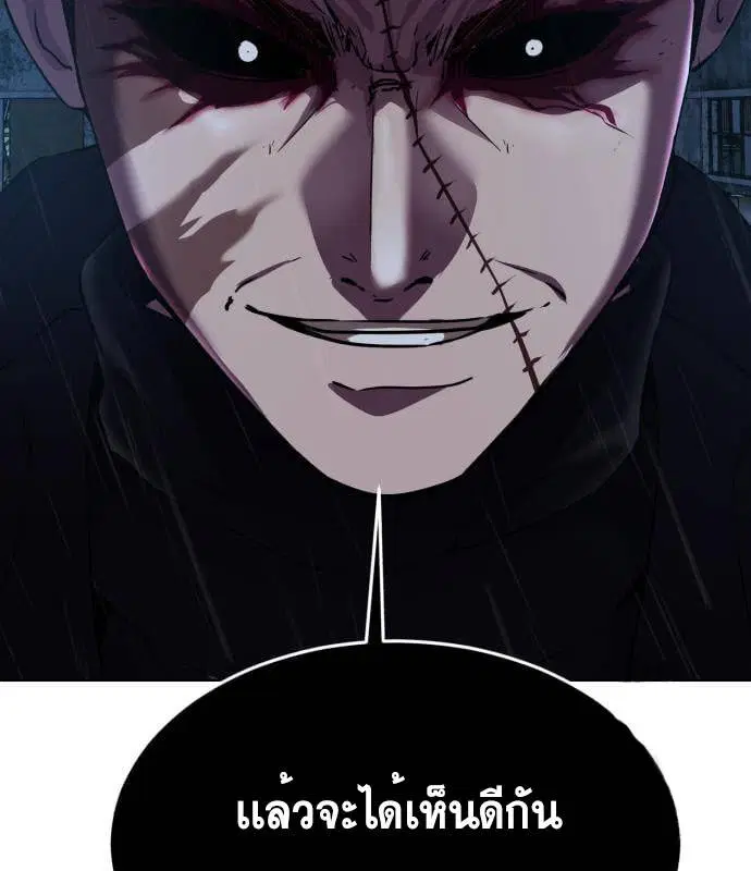 The Boy of Death ตอนที่ 155 หน้า 232