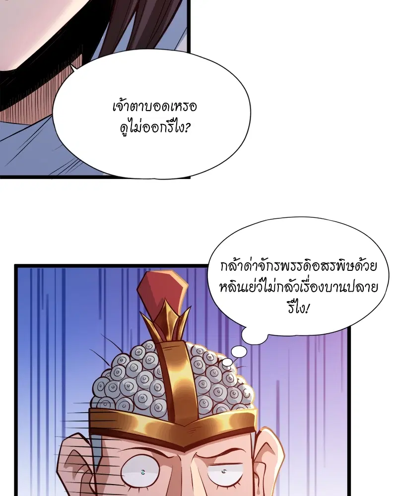 The Time of Rebirth ตอนที่ 124 หน้า 7