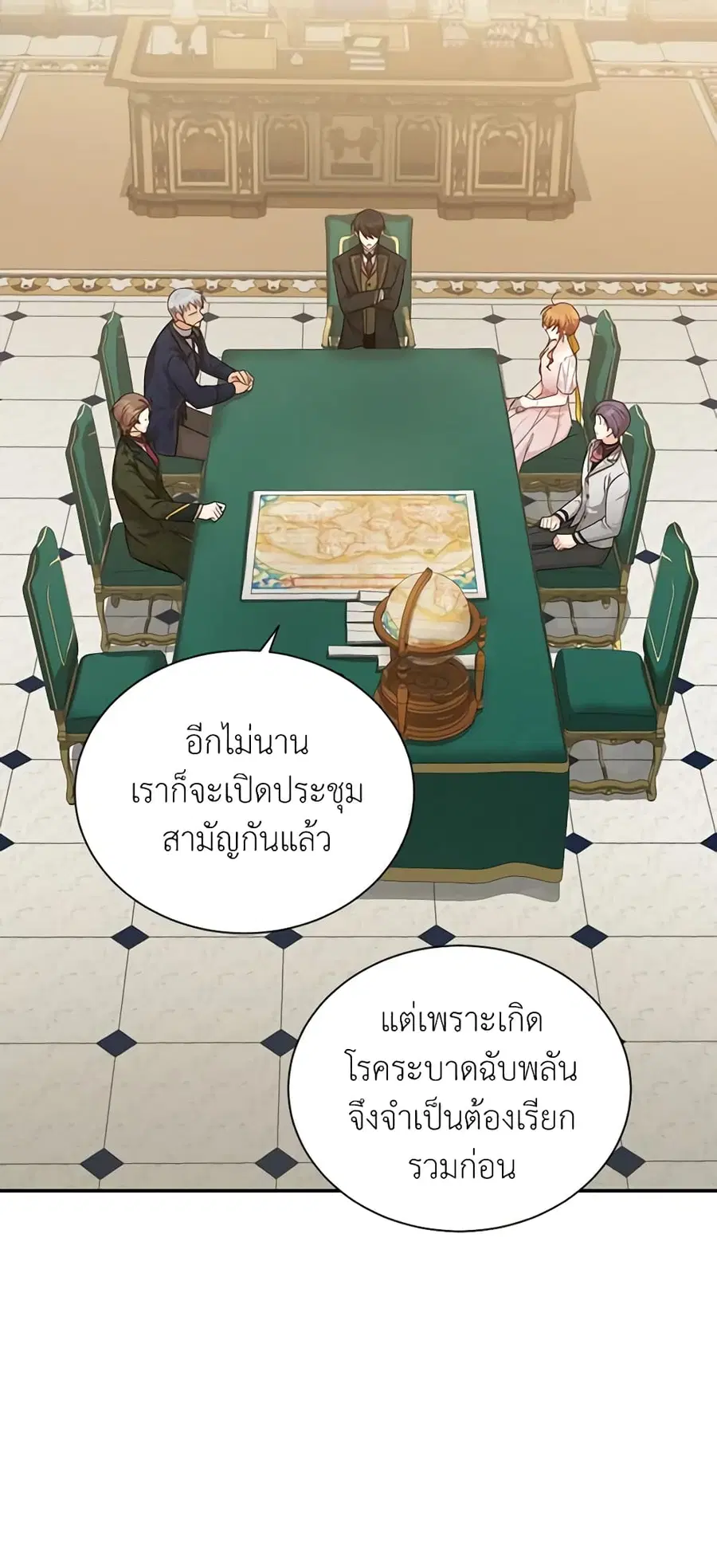 The Soulless Duchess ตอนที่ 48 หน้า 27