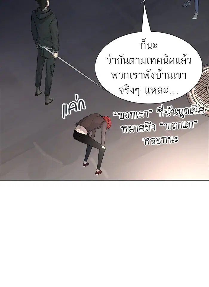 Tower of God ตอนที่ 430 หน้า 89