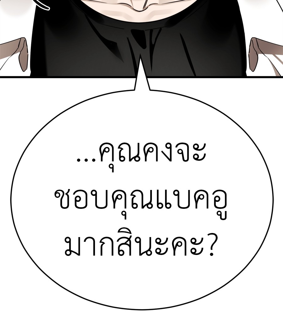 Reincarnation Path of The Underworld King ยอมรา ผู้พิพากษาจากนรก ตอนที่ 35 หน้า 185