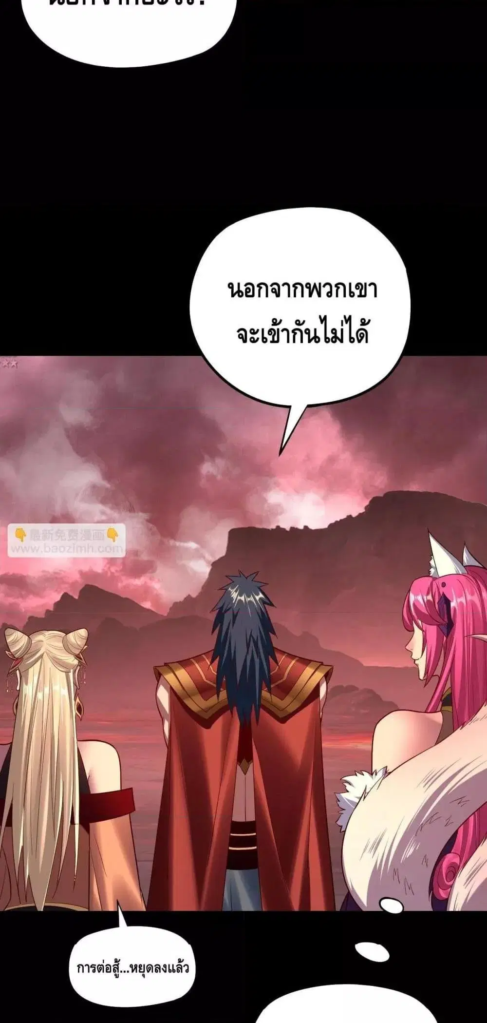 Villain is here ตอนที่ 149 หน้า 36
